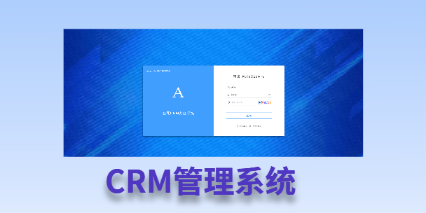 张家界客户流失率高达52%？一套好用的CRM系统，如何让中小企业的业绩翻倍增长！